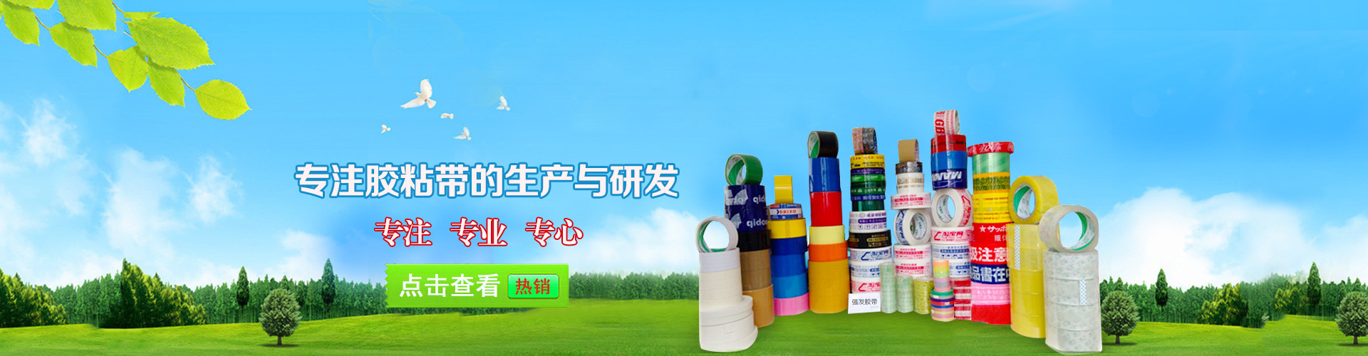 templates/default/images/banner1.jpg